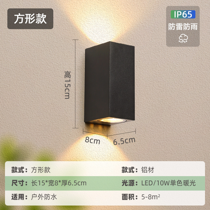 [IP65 번개와 비 보호] 광장-10W