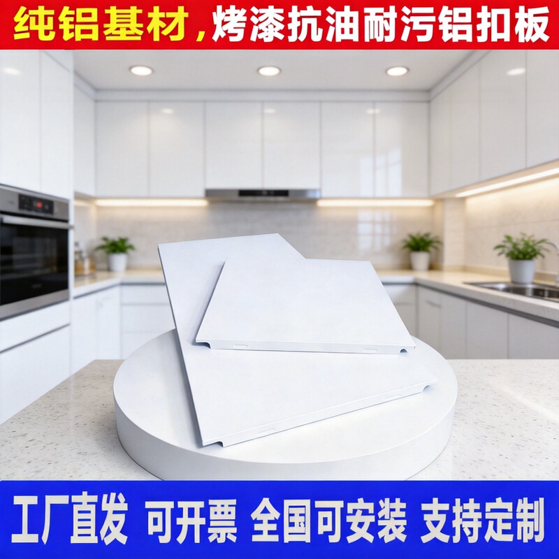Aluminum Ceiling Tiles 300X300 for Kitchen, Bathroom, Balcony, Moisture-Proof, Oil-Resistant, Integrated Ceiling Aluminum Tiles Aluminum Ceiling Tiles 300X300 for Kitchen, Bathroom, Balcony, Moisture-Proof, Oil-Resistant, Integrated Ceiling Aluminum Tiles