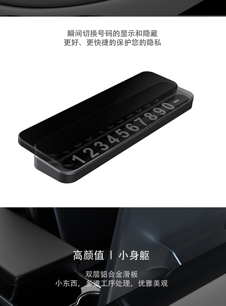 High-end gifts car temporary parking number plate mobile phone plate car ornaments parking plate metal customization