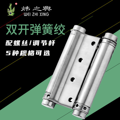 五金5寸3.0厚不锈钢弹簧铰批发防火门双向弹簧铰链双开门铰