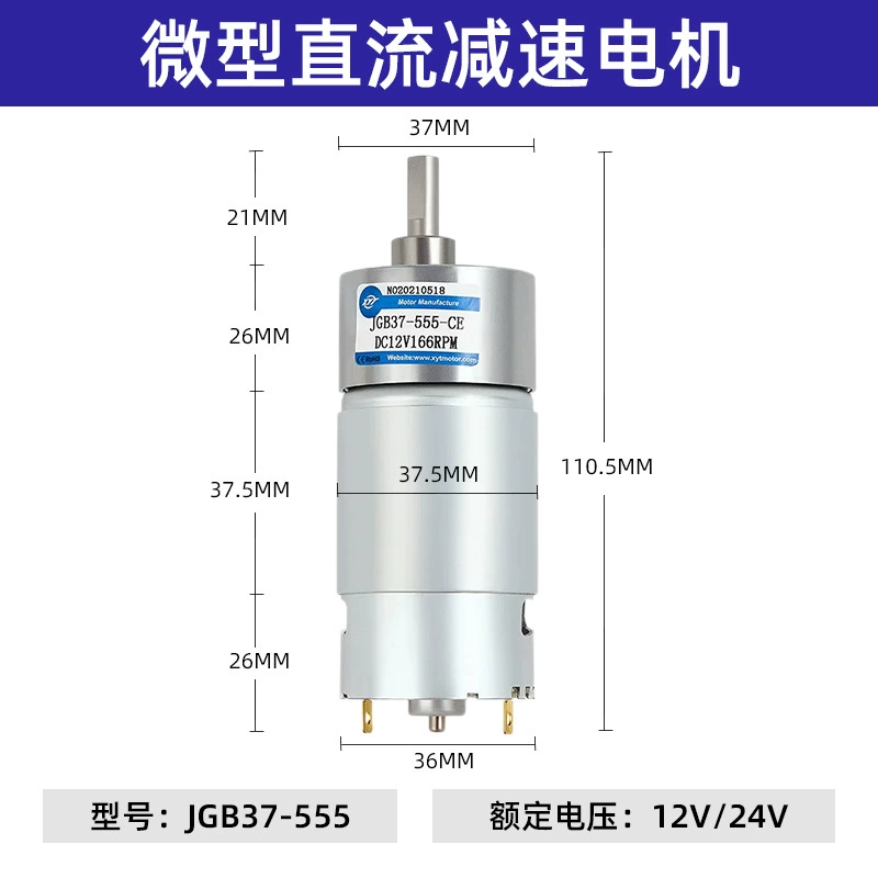 DC редукторный мини-мотор JGB37-555 12V, 24V, D-тип вала, реверс, большой крутящий момент