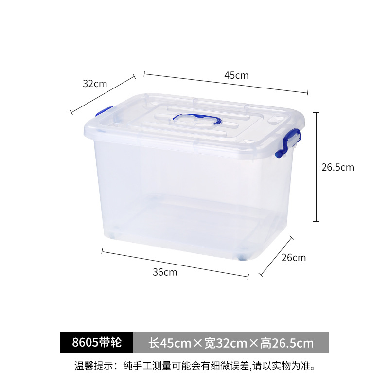 투명모델-8605 (45*32*26.5cm) 약 38L