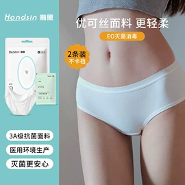 其他一次性;一次性内裤;一次性酒店品