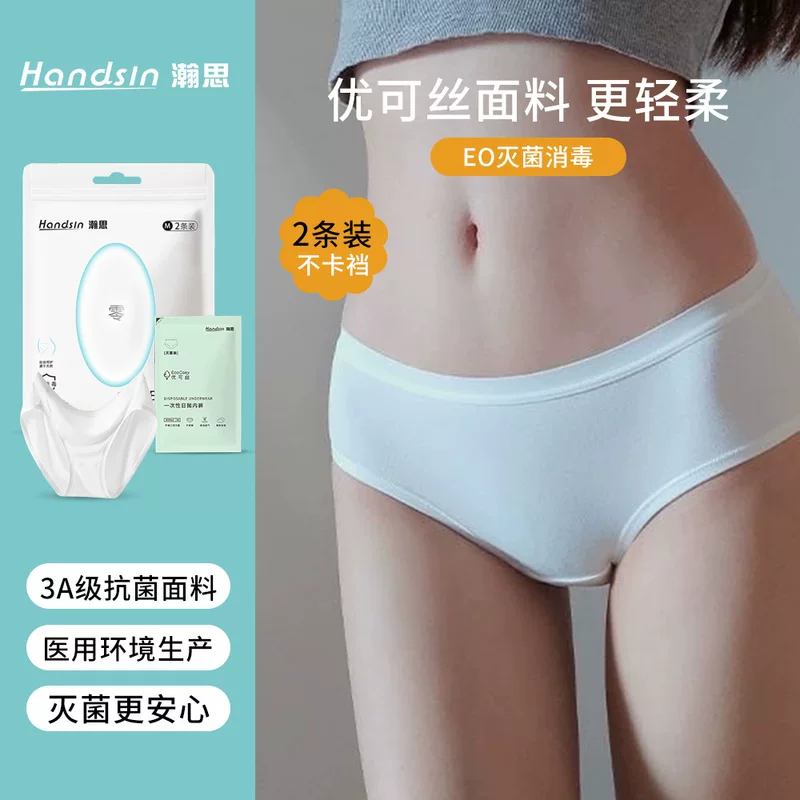 Underwear, trousers