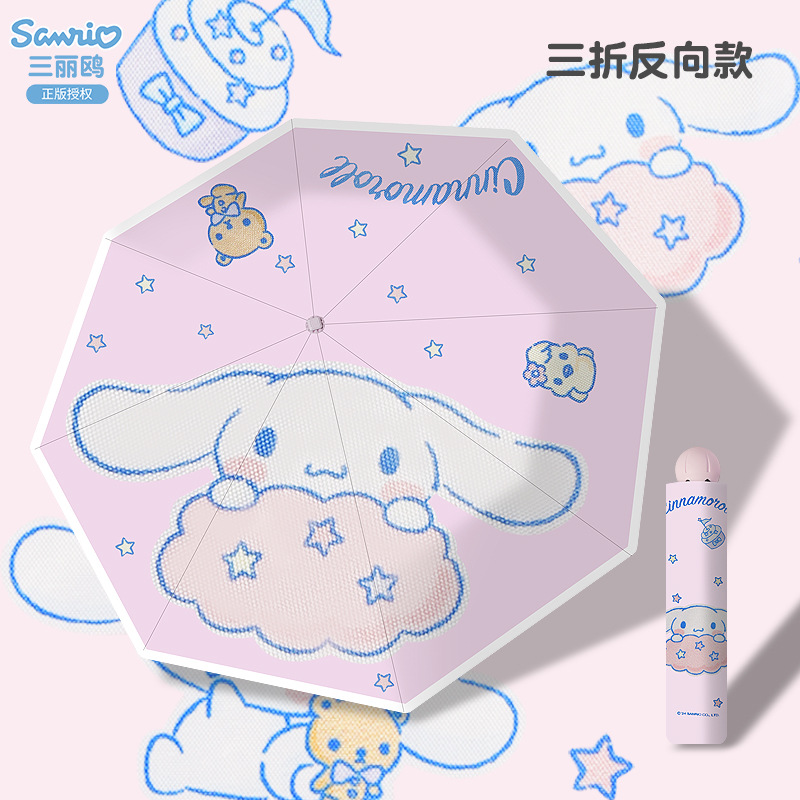Genuino Sanrio Yugui Dog Mini Sombrilla de sol para mujer Sombrilla de bolsillo con protección solar automática pequeña y portátil