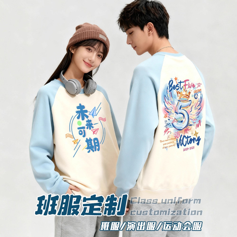 Color-Blocked Raglan Sleeve Class Uniform Sweatshirt with Printed Logo Autumn and Winter Tops for Elementary School, Junior High School and High School Students Sports Meeting Performance Clothes