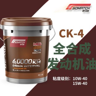 Ck-4 Fully Synthetic Diesel Engine Oil 18L Environmentally Friendly Formula 60,000 Miles Oil Change Special for Engineering Machinery/Logistics Vehicles