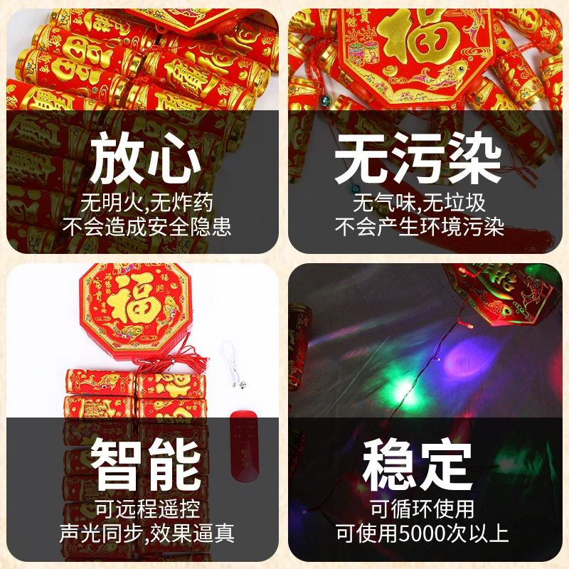  Simulation electronic firecrackers environmentally friendly electronic fireworks electronic artillery opening, marriage, Qingming remote control electronic firecrackers