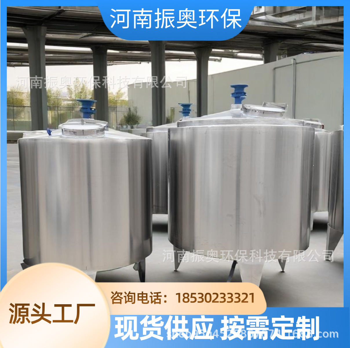 ‌智能预警油墨搅拌罐 不锈钢传感 故障预判 不锈钢搅拌罐厂家