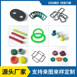 定制硅胶制品橡胶异形件橡胶杂件橡胶密封圈o型圈氟硅胶开模定制