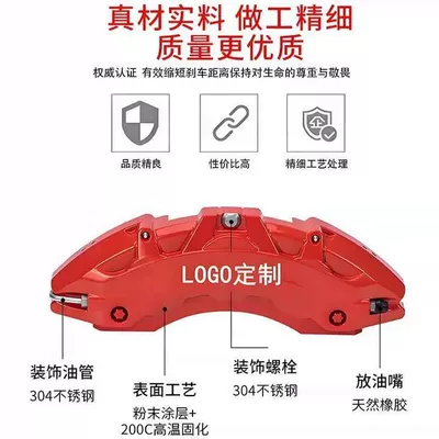 Brake caliper cover Xingrui/Boyue/Xingyue/Binrui/Emgrand Gs Special