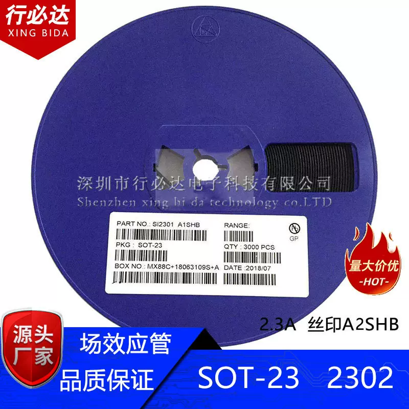 贴片场效应管SOT23 SI2302 2.3A电流 丝印A2SHB MOSFET/场效应管