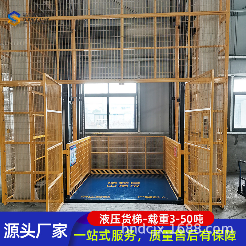 工业厂房货梯 车间仓库用载货导轨液压升降机 室内升降平台货梯