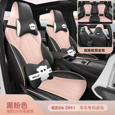 BYD Seal 06DMI/EV, full-cover | Modelə uyğun (Original) oturacaq örtükləri - black-and-pink-cartoon-version-note-the-model-year
