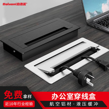 办公桌铝合金穿线盒液压缓冲电脑桌面穿线盖板隐藏装饰长方形线盒