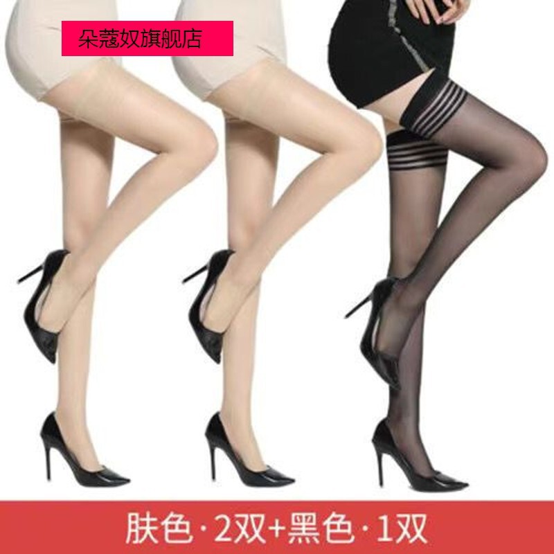 5双装长筒女薄款夏季防勾丝肉色长款过膝袜防滑大腿高筒|undefined