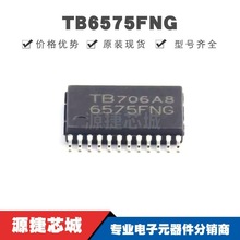 TB6575FNG SSOP-24 ��ˢֱ��늙C��оƬIC �����· ȫ��ԭ�b