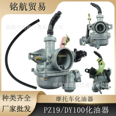 DY100 C100 GRAND ASTREA WAVE100 Centa100 motosiklet üçün PZ19 karbürator