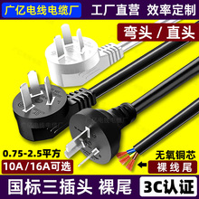 10a/16A���������^�㾀β�Դ��ֱ����3о헆��^0.75/1.5/2.5ƽ��