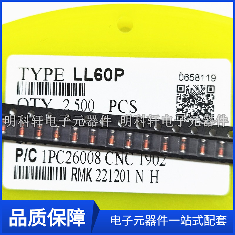 LL60P 贴片1N60 检波二极管 圆柱1206 LL34玻封 (50只)