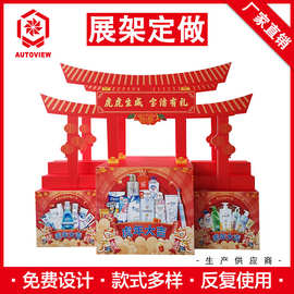 超市造型堆头展示台散装零食摆货架替代pvc纸陈列展示架促销花车