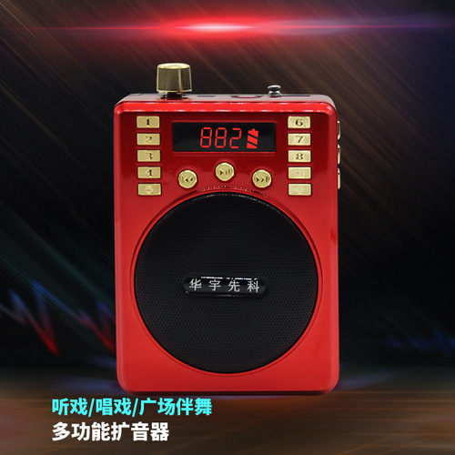 Hot selling card audio Huayu Xianke 817S elderly singing machine radio amplifier Bluetooth speaker player