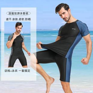 Men's Swimwear Set with Boxer Briefs, Sun-Protective Diving Shorts for Big Guys, Hot Spring Beach Color-Block Short-Sleeve Two-Piece