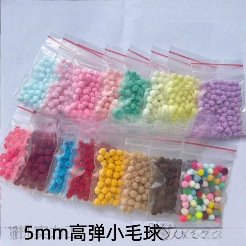 0.5cm小毛球高弹5mm迷你毛球DIY钩针玩偶装饰兔子屁屁球仿懒兔毛