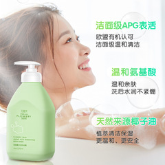 Amino Acid Large Capacity Fragrance Shower Gel 520ml Mild and Clean Bath and Shower Gel for Men and Women Factory