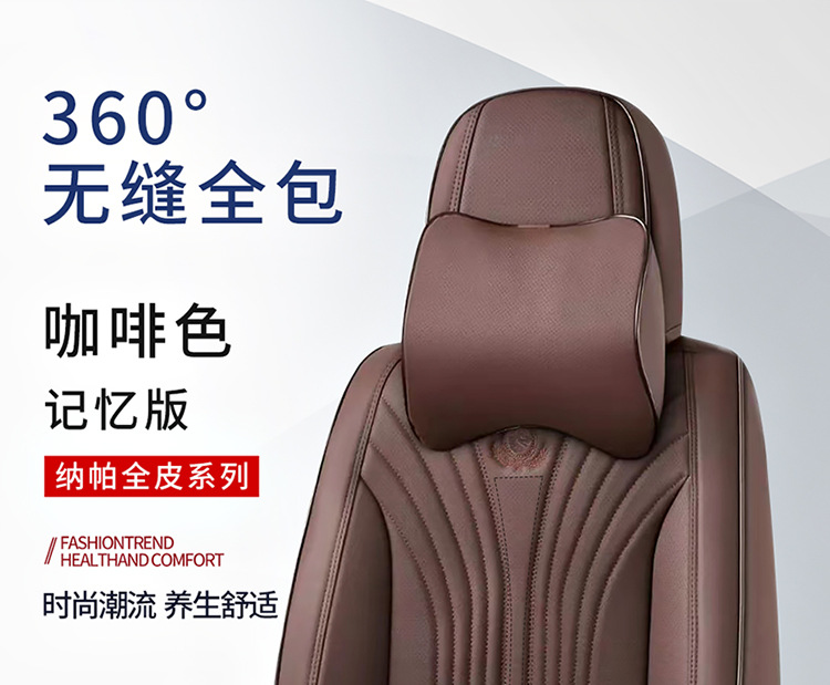 Suitable for Car Seat Covers, Universal for All Seasons, Full Coverage Seat Covers for Front and Rear Rows, Nappa Leather Car Seat Cushions