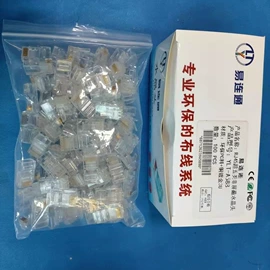 水晶头;电脑水晶头;其他布线产品