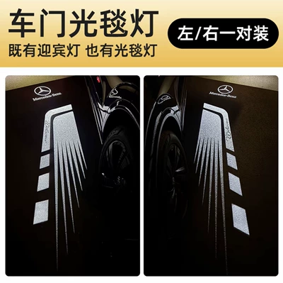 for 22-26 C-Class Gündüz işıqları - front-door-light-mat-original-logo-wings-welcome-leftright-pair-set