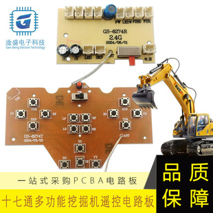 Multifunctional Remote Control Circuit Board Toy Car Remote Control Circuit Board Pcba Module Motherboard Accessories Factory Direct Supply