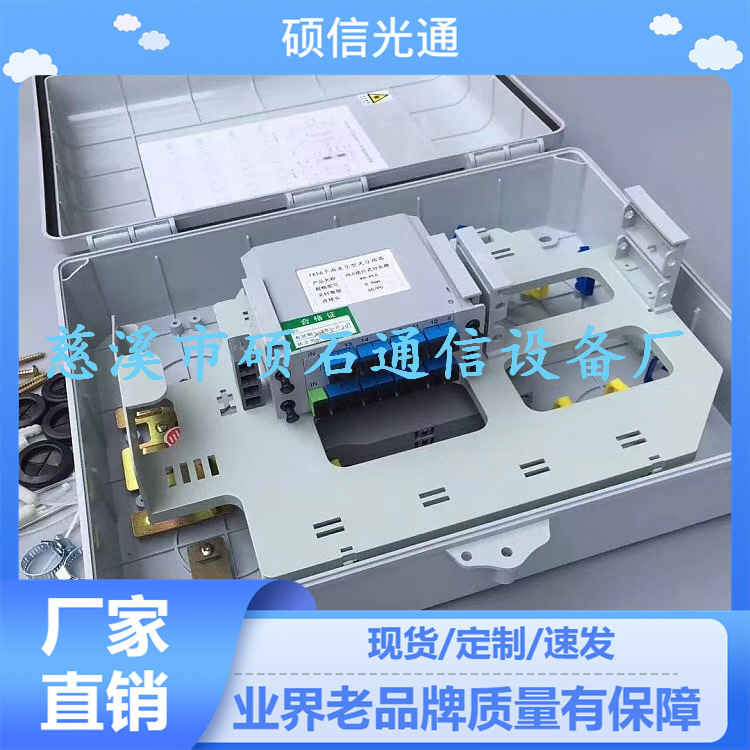 塑料分线箱供应合金料光分路器箱光纤分线箱千兆连接光纤皮线多芯