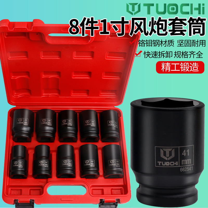 1寸重型气动内六角套筒风炮头80mm长电动扳手套筒头轮胎专用工具