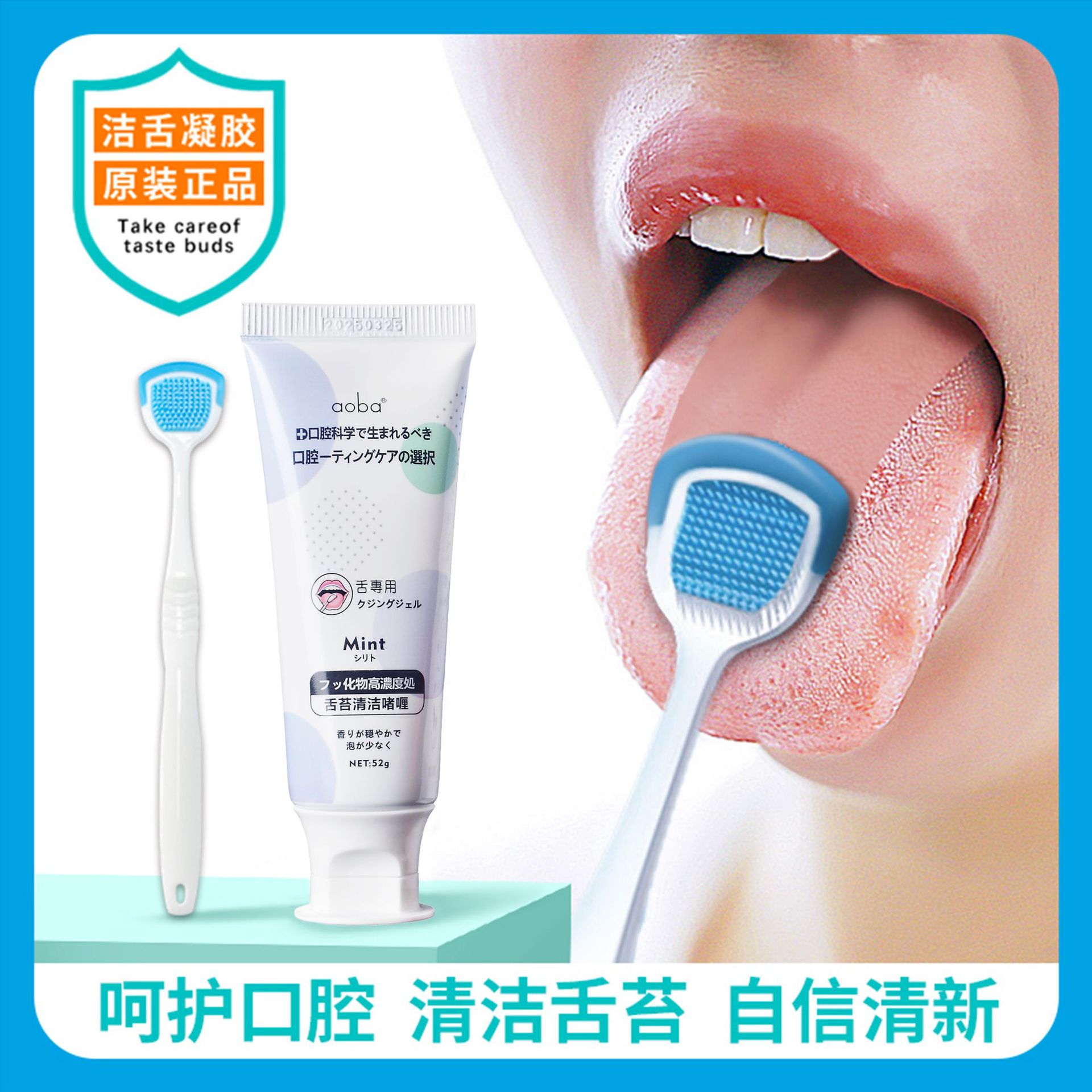 Tongue Cleaning Gel Oral Care Fresh Breath Tongue Scraper Toothbrush Two-in-One Brush Gel Paste 52g