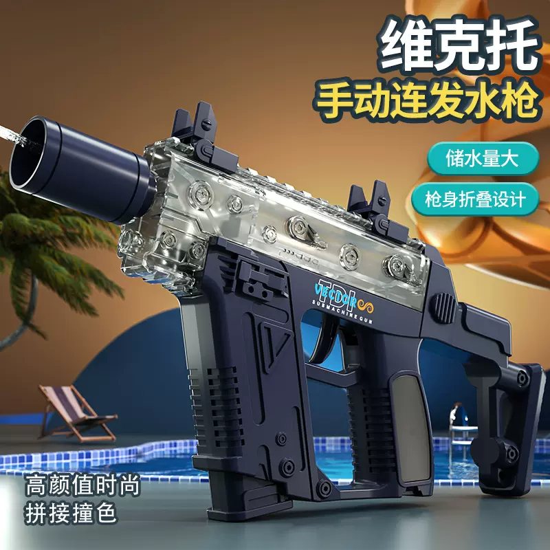 儿童玩具维克托短剑水枪男孩网红新款宝宝手动连发夏日打水仗神器