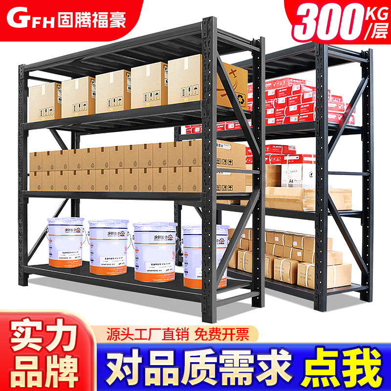 固腾黑色货架仓储工厂多层储物架库房仓库重型中型快递货架磨砂黑