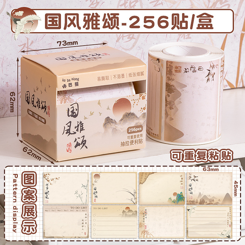 당기는 포스트잇 - 내셔널 스타일 야송