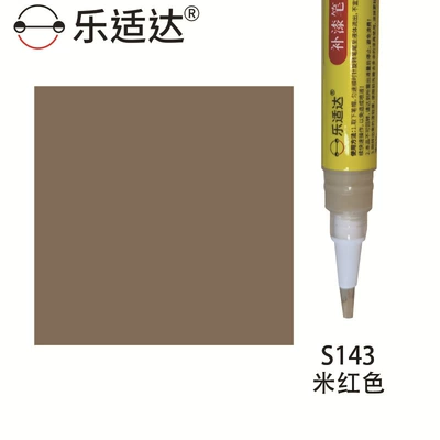 Avtomobil boya qələmləri – Pen - s143-beige