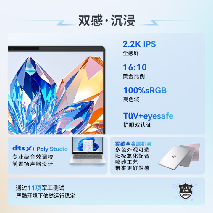 惠普HP星Book Pro 14 2025 轻薄笔记本电脑酷睿5 220H 16G 1T|undefined