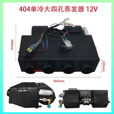 Automotive air conditioning Evaporator Assembly 12V Rv - 404-single-cooling-large-four-hole-12v