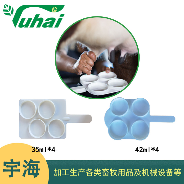Sampling tray milk detection tray cow mastitis detection sample milking machine accessories animal husbandry supplies