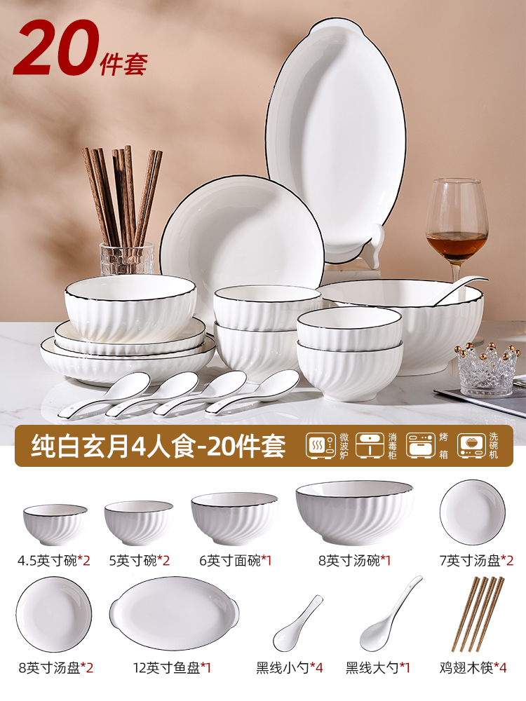Xuanyue 20-piece food set for 4 people