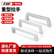 鋅合金亞光把手 LS514-1-2-3重型拉手 U型加厚重型配電箱拉手