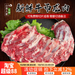 新鲜吊龙牛肉2斤 嫩牛肉 农家散养黄牛肉1000g 潮汕牛肉火锅食材