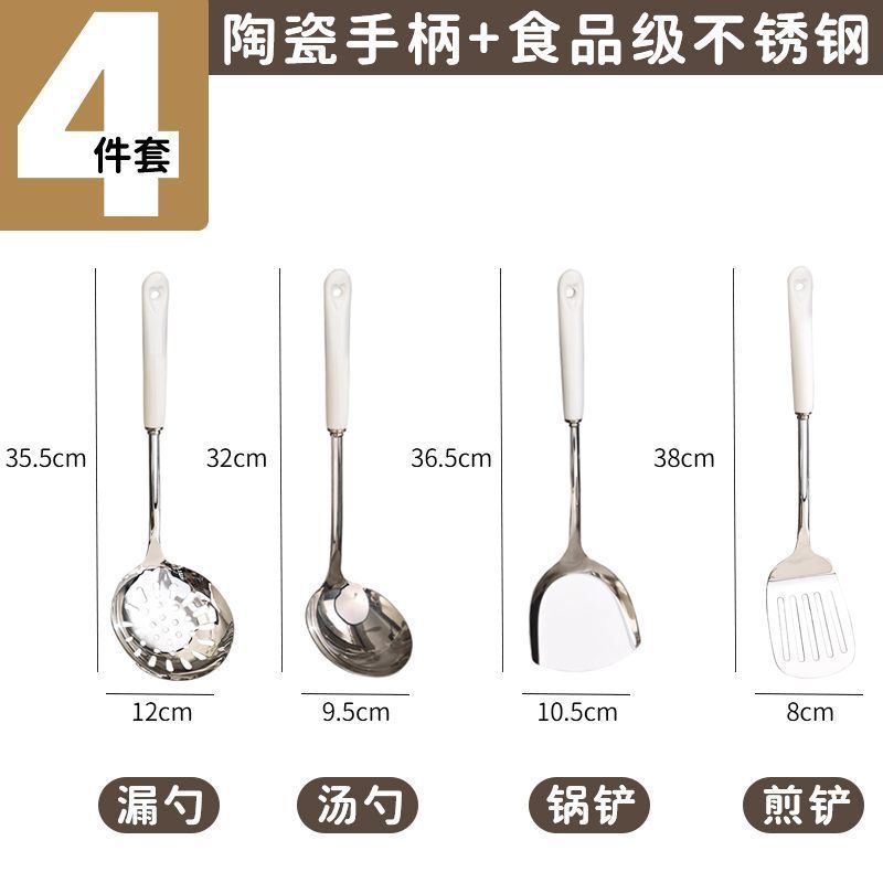 厨房不锈钢锅铲套装防烫陶瓷柄加厚烹饪炒菜铲汤勺漏勺家用厨具|undefined