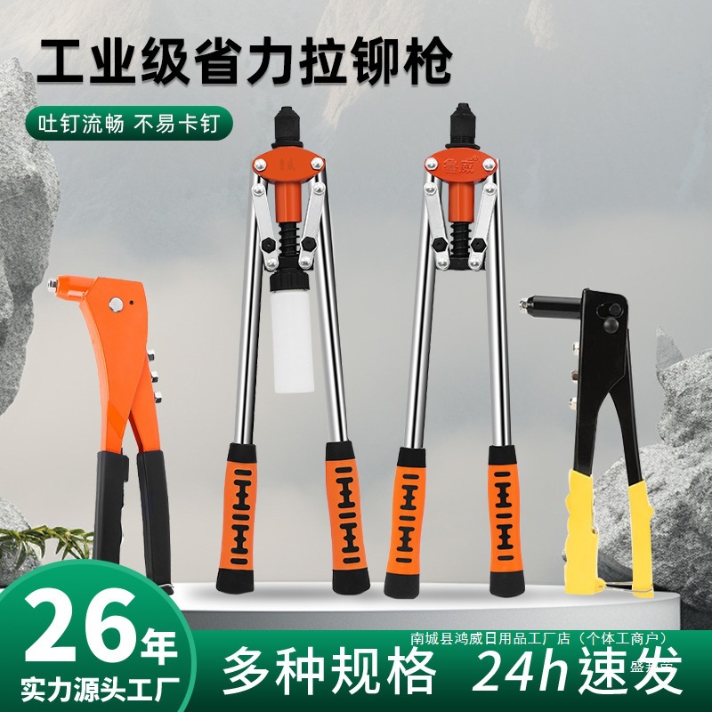 直销手动拉铆枪铆钉省力耐用拉钉拉卯抢抽芯打钉器筒装等五金必备