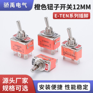 Toggle switch E-TEN orange pin 2 feet 3 feet 4 feet 6 feet 2 gear 3 gear shaking rocker toggle car switch