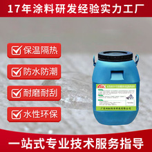 保温涂料建筑内墙外墙水性纳米相变真空绝热2H保温隔热气凝胶